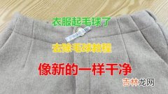 衣服起球怎么办教你几个生活小妙招,衣服起球怎么办