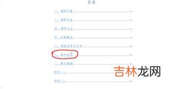 内外职业生涯的关系是什么,内职业生涯和外职业生涯分别指什么?