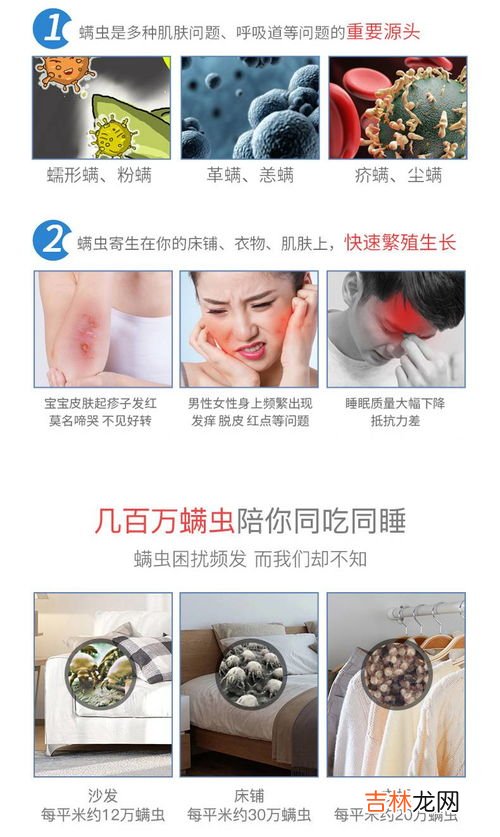 如何除螨虫?床上除螨虫的最快方法,床上的螨虫怎么样彻底清除掉