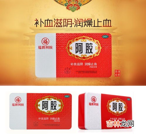 福牌阿胶,山东福牌阿胶药业有限公司电话是多少？