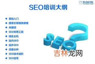 seo是什么意思,seo是什么意思？