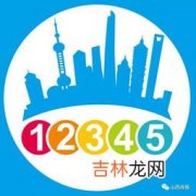 12345是什么电话,12345是什么电话