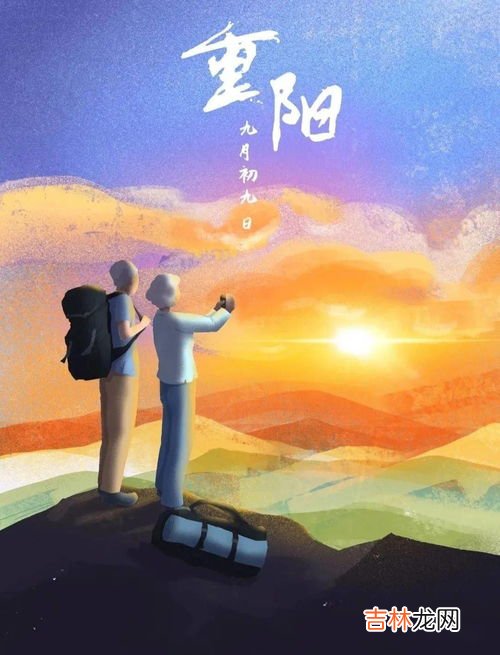 重阳节有哪三个风俗,重阳节的风俗传统有哪些