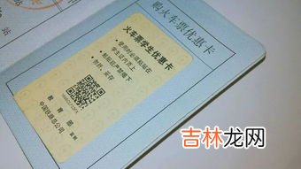 火车票优惠卡每年都要充磁吗,学生证的磁条是不是每年都要充磁
