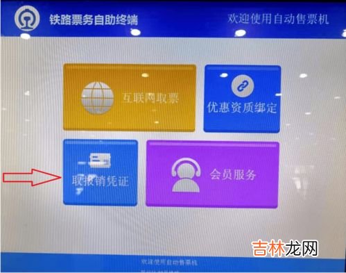 火车票优惠卡每年都要充磁吗,学生证的磁条是不是每年都要充磁