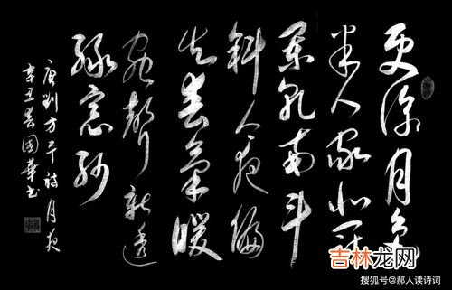刘方平的月夜反映的节气是,更深夜色半人家北斗阑干南斗斜诗作反映的节气是