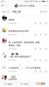 瑞思拜什么意思,网络上饭圈瑞斯拜是什么意思