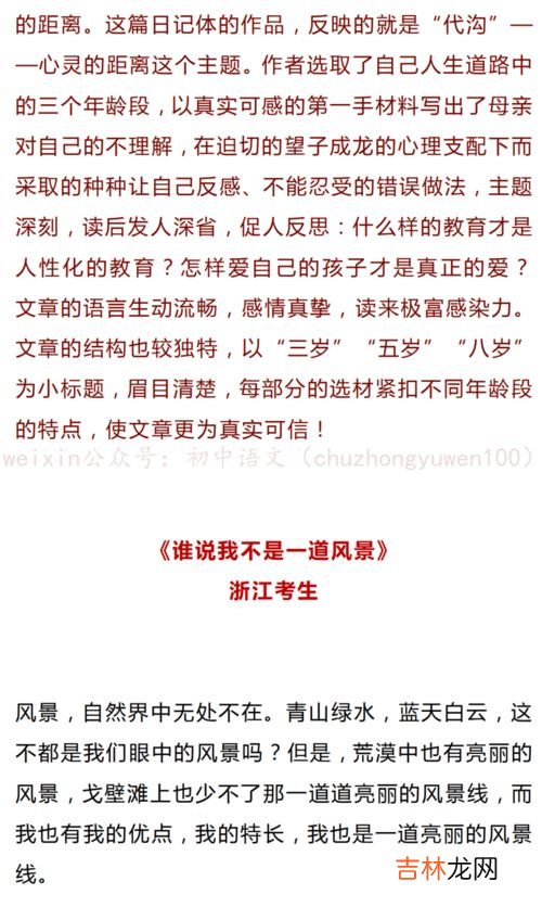 中考满分是多少,中考总分多少分?