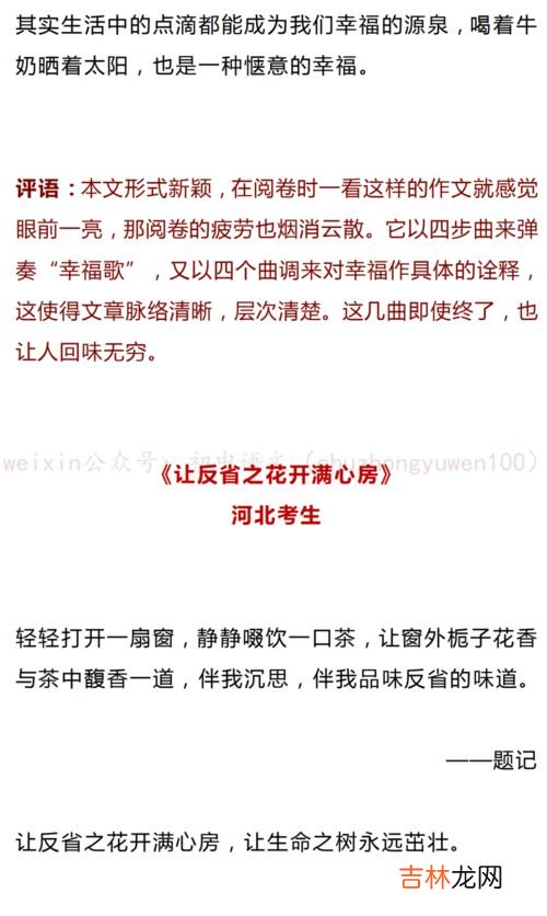 中考满分是多少,中考总分多少分?