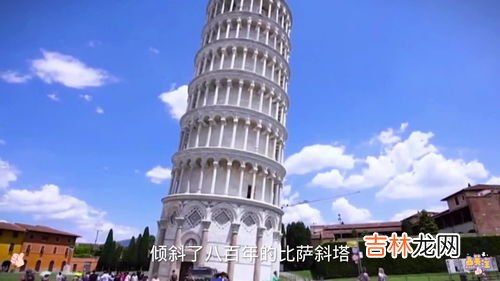 比萨斜塔不倒的原因,请介绍一下意大利名胜比萨斜塔？