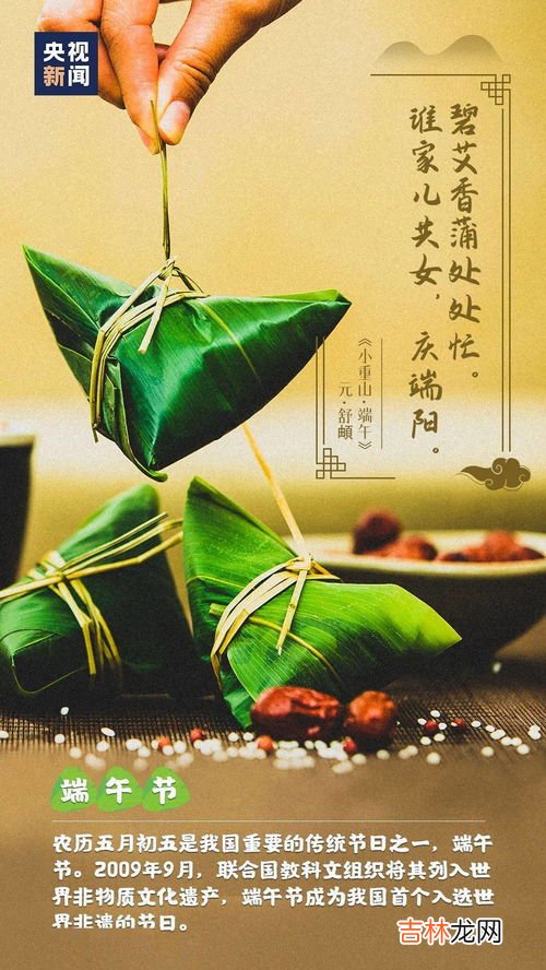 端午节粽子芳香的句子,五月粽叶飘香唯美句子
