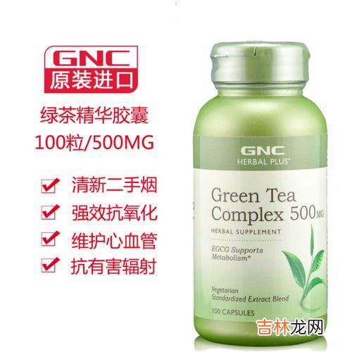 gnc石榴精华胶囊怎么样,gnc石榴精华胶囊多少钱