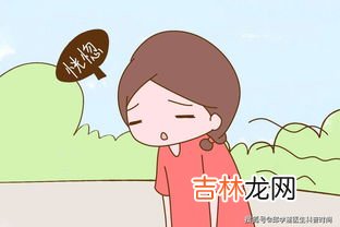 哪些情况易导致女性不孕不育,导致女生不孕的行为有哪些？