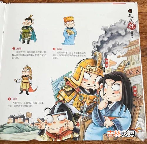 围魏救赵的主人公是谁,围魏救赵的主人公