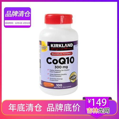 辅酶胶囊价格如何，哪个牌子的比较好,辅酶q10哪个牌子好