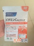 fancl美白丸安全吗,fancl美白丸有副作用吗？fancl美白丸安全吗？