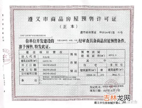 五证齐全是哪五证,房子五证齐全是哪五证?