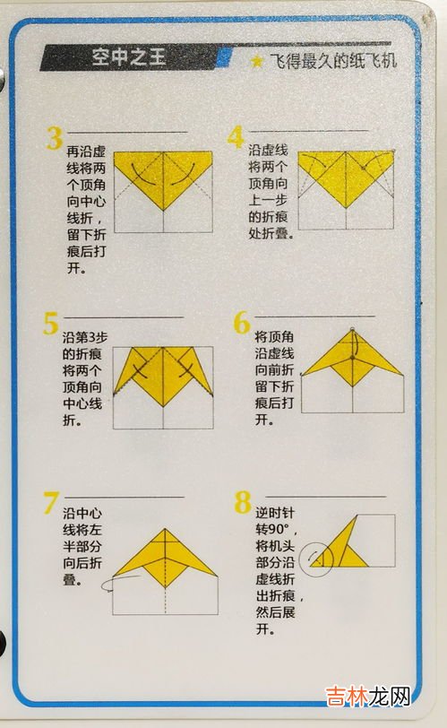 飞机怎么折飞得远,纸飞机怎么折飞得远?