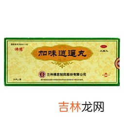 加味逍遥丸的作用,加味逍遥丸吃多久见效?加味逍遥丸适宜人群