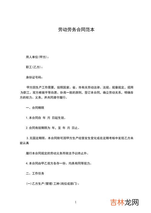 借条怎么写,借条怎么写模板
