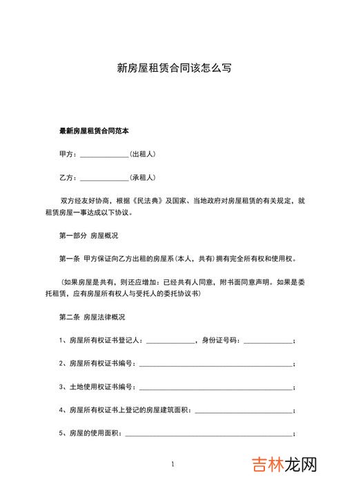 借条怎么写,借条怎么写模板
