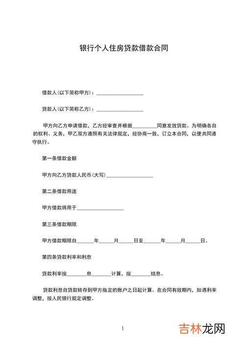 借条怎么写,借条怎么写模板