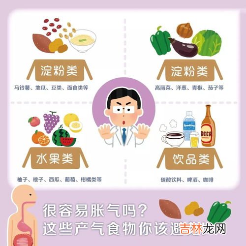 吃什么东西容易胀气,什么食物是涨气的食物呢?
