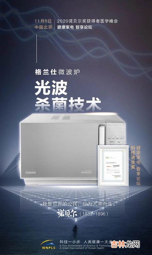 微波炉杀菌有妙招快来get!,微波炉能消毒杀菌吗?