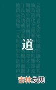 道经师宝什么意思,道经师宝能不继续盖在包袱的封字上