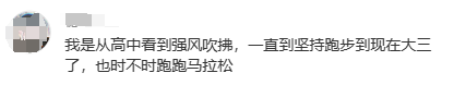 热血 因为动漫太热血，网友狂跑10公里，不要太上头了