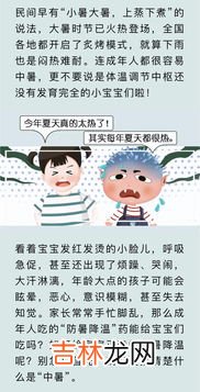 防暑降温物品目录清单,防暑降温物品目录清单