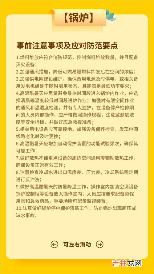 防暑降温物品目录清单,防暑降温物品目录清单