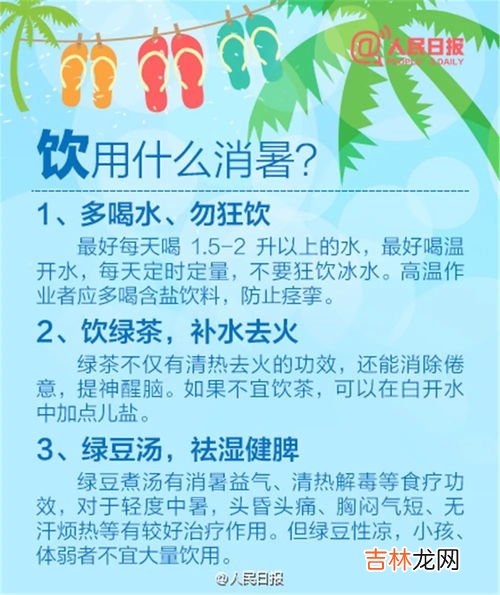 防暑降温物品目录清单,防暑降温物品目录清单