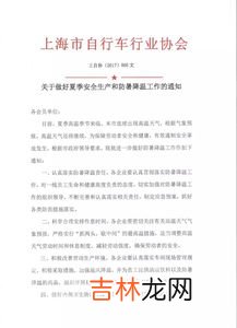 防暑降温物品目录清单,防暑降温物品目录清单