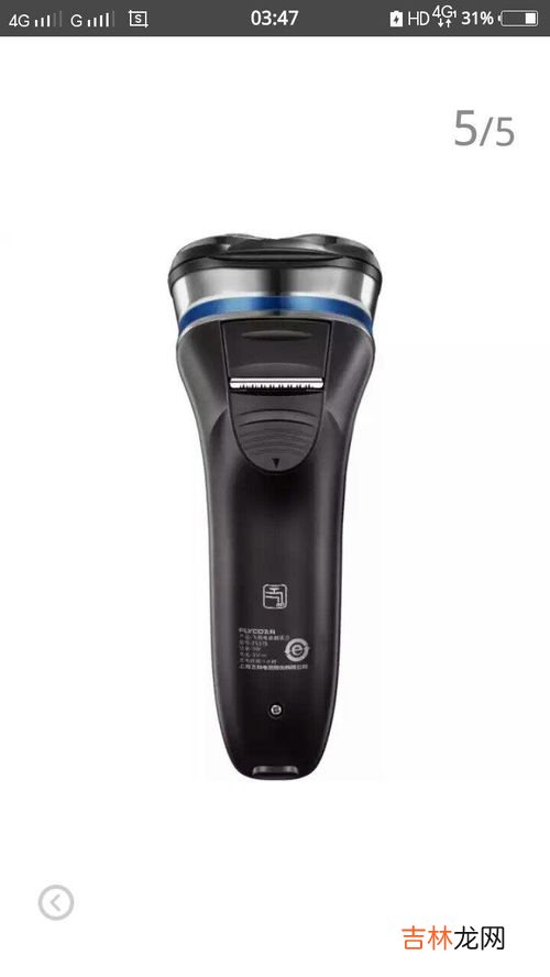 电动剃须刀品牌排行榜,剃须刀排名