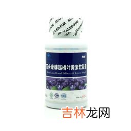 叶黄素胶囊哪个牌子好,叶黄素哪个牌子好