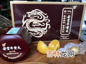 安宫牛黄丸什么时候吃,牛黄安宫丸什么时候吃最好