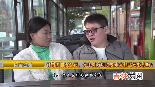 订婚后可以同居吗,订婚后可以睡在一起吗？