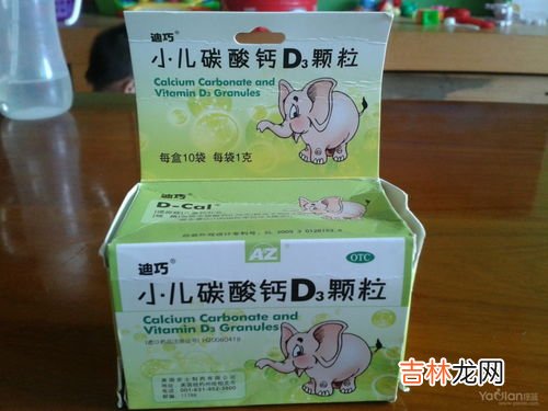 迪巧小儿碳酸钙d3颗粒怎么样,迪巧小儿碳酸钙d3颗粒怎么样