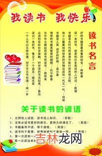 读书名言名句大全,10个关于读书的名言名句