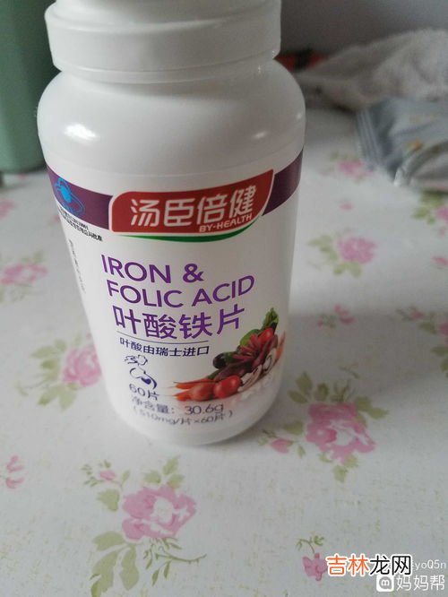 叶酸亚铁片怎么样,汤臣倍健叶酸怎么样?汤臣倍健叶酸好不好?