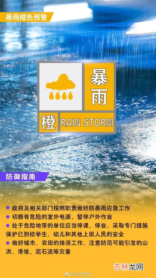 暴雨红色预警是的意思是什么呢,暴雨红色预警是什么意思