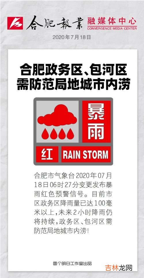 暴雨红色预警是的意思是什么呢,暴雨红色预警是什么意思