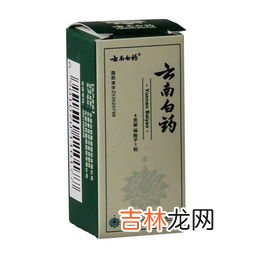 云南白药蛹虫草玛咖片多少钱一瓶,北京卡祖玛咖哪里卖