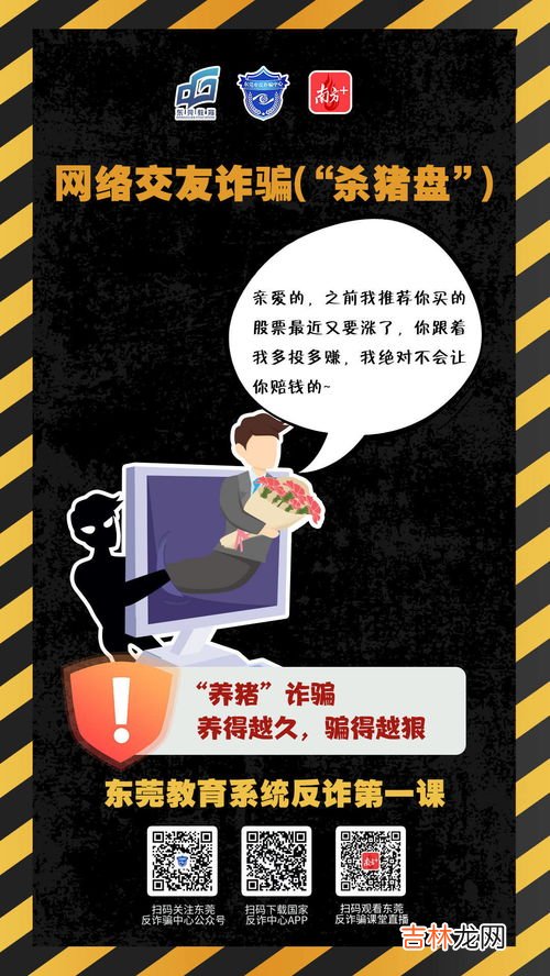 常见的骗子类型有哪些,网络诈骗的类型有哪些