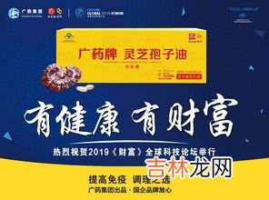 广药灵芝孢子油价格,广药的灵芝孢子真的值那么多钱吗？