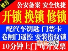 为什么开锁公司电话都很好,为什么开锁的电话号码比房产商的电话号码还要好？