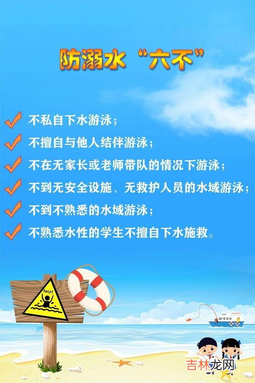 防溺水名言,防溺水名言警句摘抄