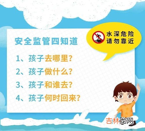 防溺水名言,防溺水名言警句摘抄