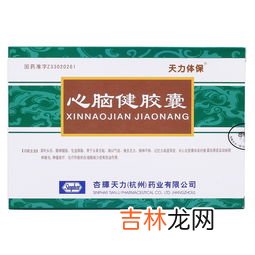 脑健素胶囊的功效,心脑康胶囊的功效有哪些?能分点叙述吗?